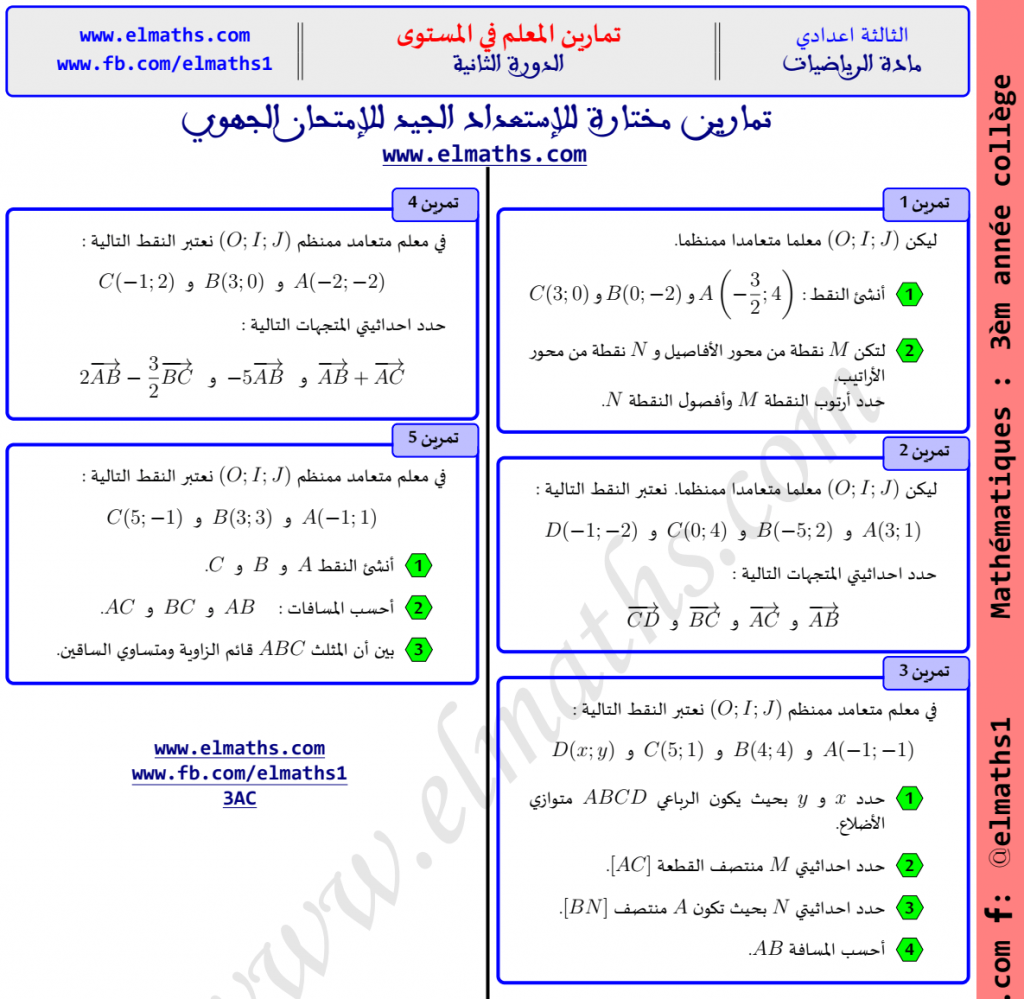 Elmaths